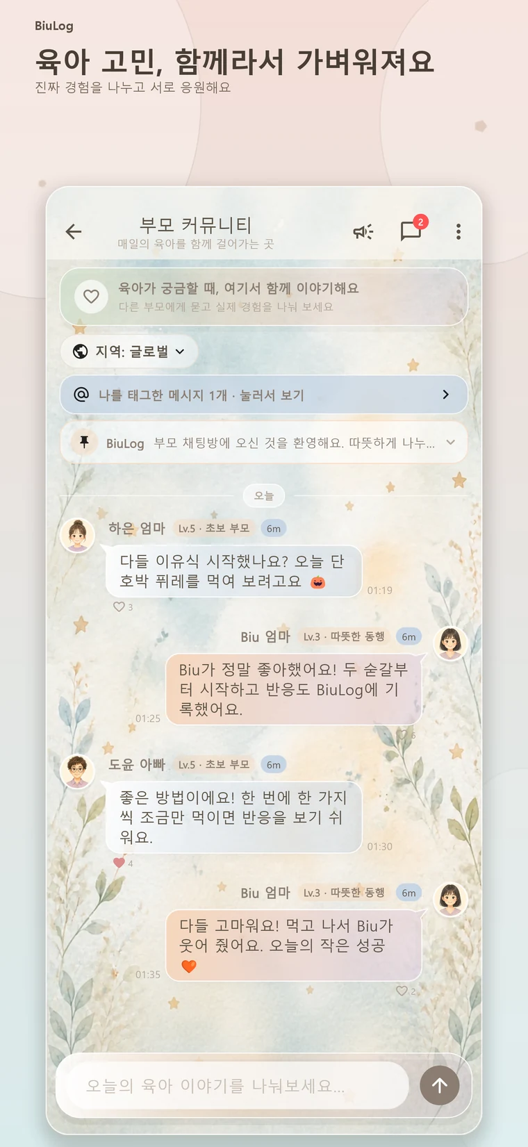 부모 커뮤니티