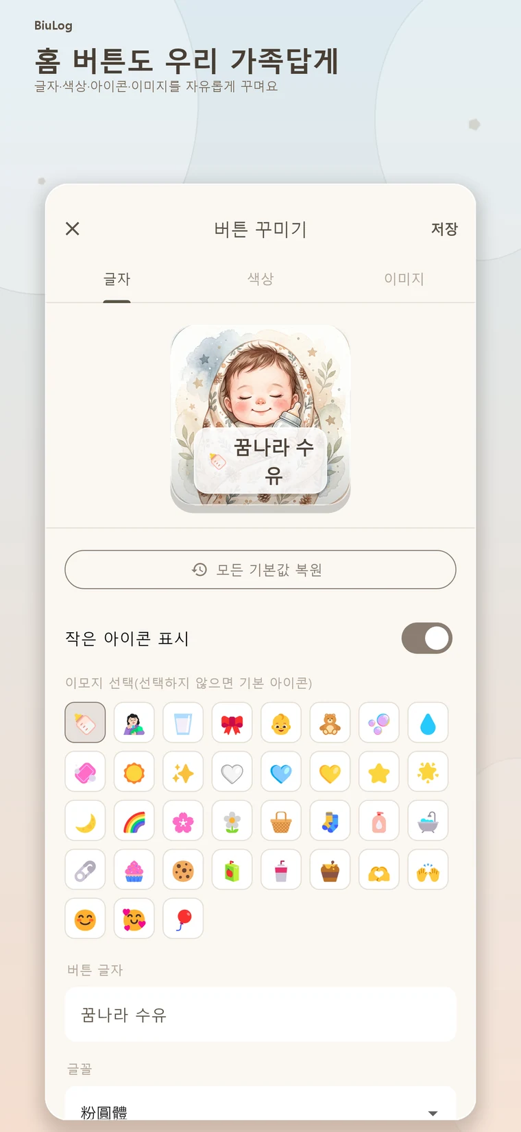 커스텀 버튼